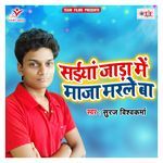 Saiya Jada Me Maza Marle Ba