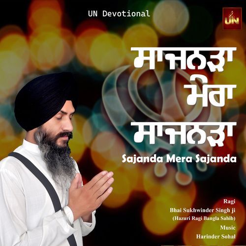 Sajanda Mera Sajanda