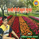 Sakhee Ree Do Kuvar Sundar