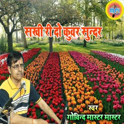 Sakhee Ree Do Kuvar Sundar