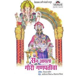 San Aayala Gouri Ganpaticha by Shrikant Narayan