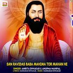 San Ravidas Baba Mahima Tor Mahan He