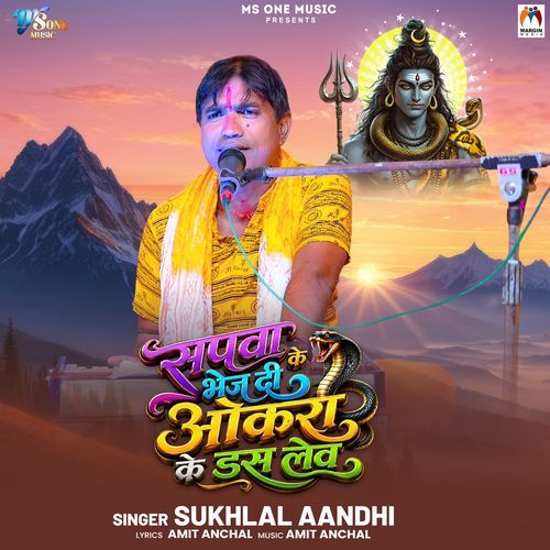 Sapwa Ke Bhej Di Okara Ke Das Lev