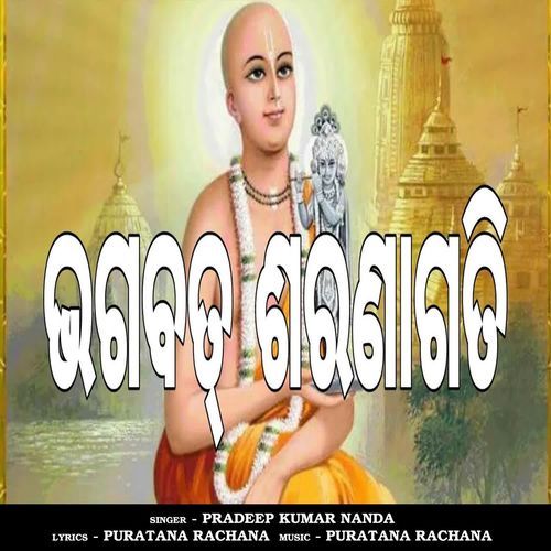 Sarana Gata Manushya