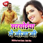 Sarsoiya Me Jija Ji (Bhojpuri Song)