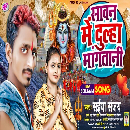 Sawan Me Dulha Mangatani (Bolbam Song)