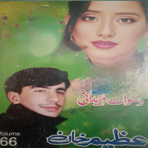 Sawat medani volu 66
