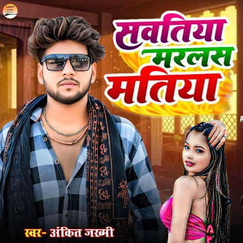 Sawtiya Marlas Matiya