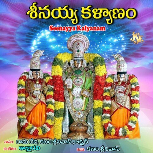 Seenaiah Kalyanam