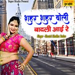 Shaher Shaher Boli Badli Aai Re