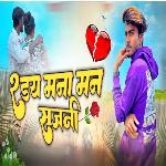 Shdya Mani Man Sajani