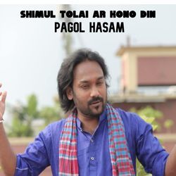 Shimul Tolai ar kono din-HisHABpUAVA