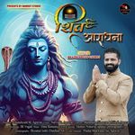 Shiv Aaradhna