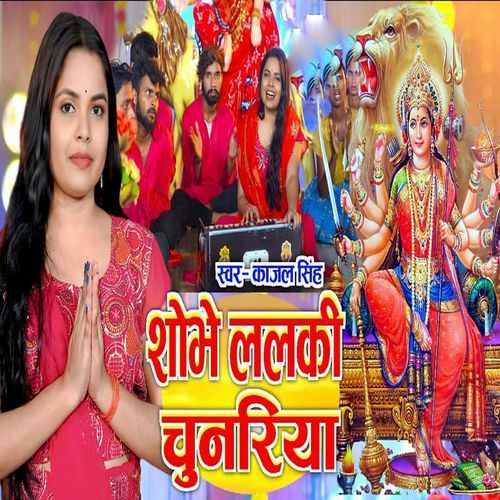 Shobhe Lalaki Chunariya