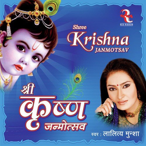 Shree Krishna Janmotsav