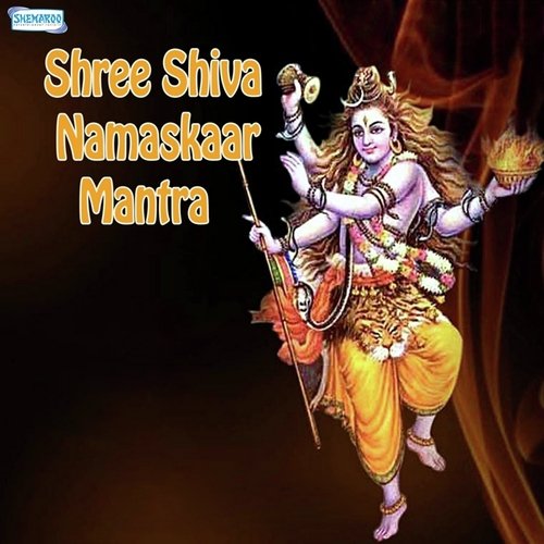 Shree Shiva Namaskaar Mantra