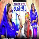 Sidh Gaya Tha O Bansa