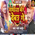 Sikasar Sata Ke Mangiya Bhor Debo Ge (Maithili)