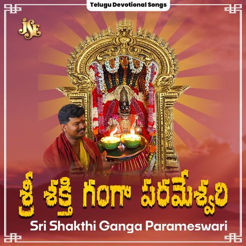 Sri Shakthi Ganga Parameswari Nimma Pandla Vratamutho