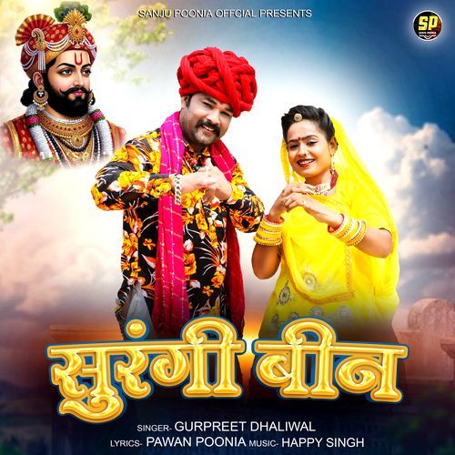 Surangi Been