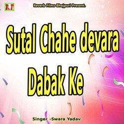 Sutal Chahe devara Dabak Ke-PD0eVUdfZ2Y