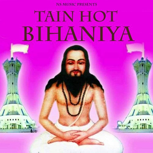 Tain Hot Bihaniya