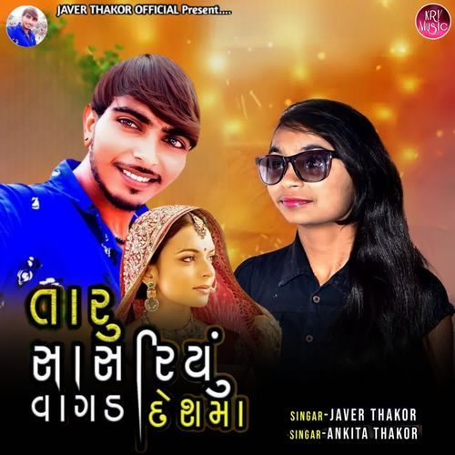 Taru Sasriyu Vagad Deshama