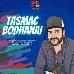 Tasmac Bodhanai-GhkFQgZWBWU