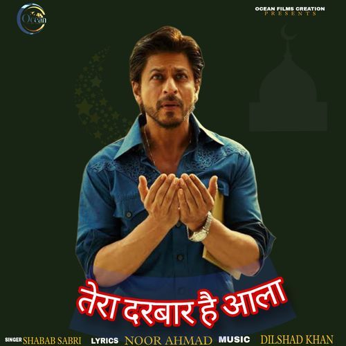 Tera Darbar Hai Aala