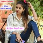 Tere liya Kitno pyar