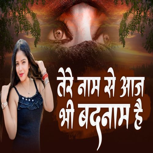 Tere naam se aaj bhi badnam hain