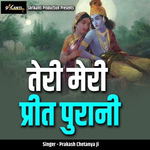 Teri Meri Preet Purani