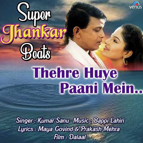 Thehre Huye Paani Mein - Super Jhankar Beats