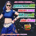 Thumka Laga Chori Jhatka Laga Dj P Tharo Dance Dikha