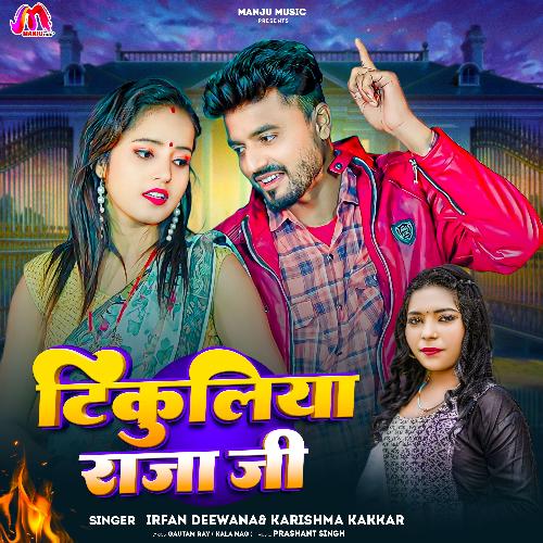 Tikuliya Raja Ji Irfan