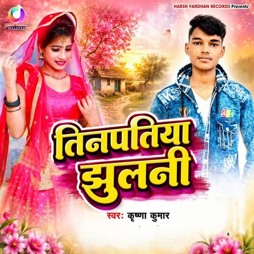 Tinpattiya Jhulani