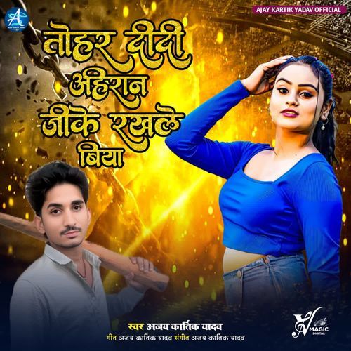 Tohar Didi Ahiran Jike Rakhale Biya