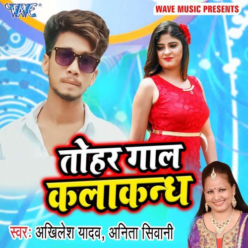 Tohar Gal Kalakandh