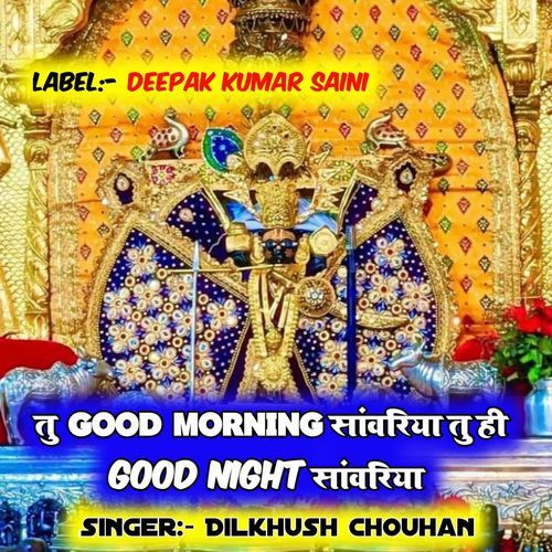 Tu Good Morning Savriya Tu Hi Good Night Savriya