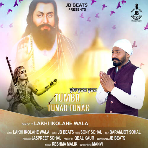 Tumba Tunak Tunak