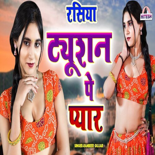 Tusion pe pyar
