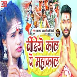 Video Call Pe Mahakal (Bolbam Song 2022)-IiMYfSFSB2o