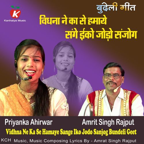 Vidhna Ne Ka Se Hamaye Sange Iko Jodo Sanjog Bundeli Geet