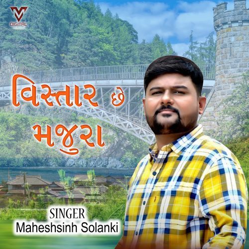 Vistar Chhe Majura