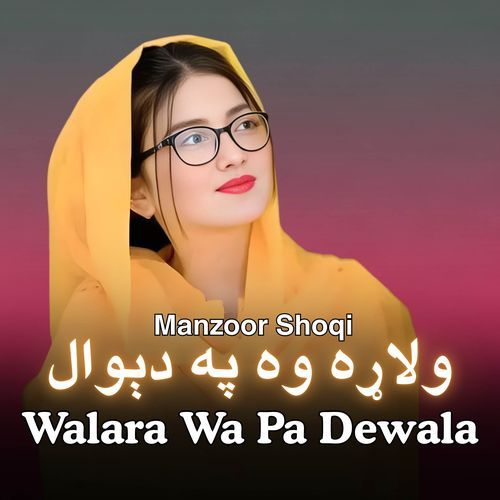 Walara Wa Pa Dewala