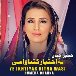 Ye Ikhtiyar Kitna Wasi-GRgdBxxnRQM