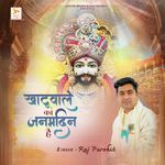 Khatu Wale ka Janamdin Hai