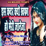 is Kadar Kyo Khafa Ho Meri Janeja