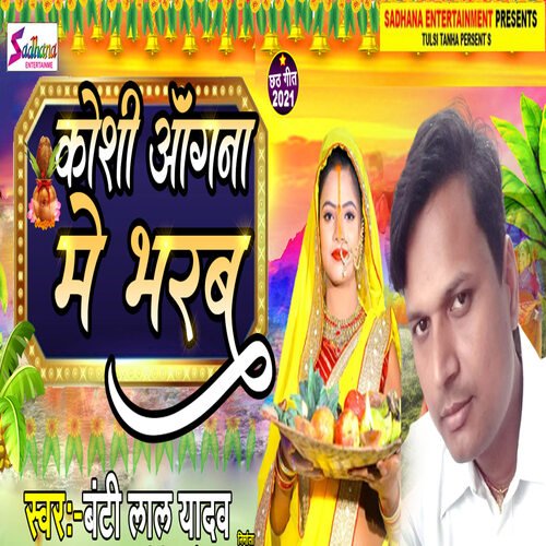 koshi angna me bharab