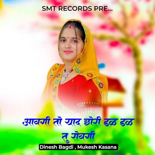 Aavgi To Yaad Chori Dhal Dhal Tu Rovgi